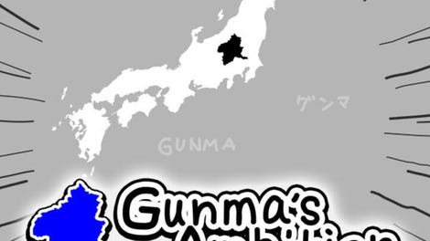 Gunma's Ambition: You and me are Gunma - Reiwa 2nd National Census Edition