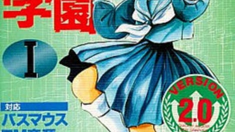 Cybernetic Hi-School