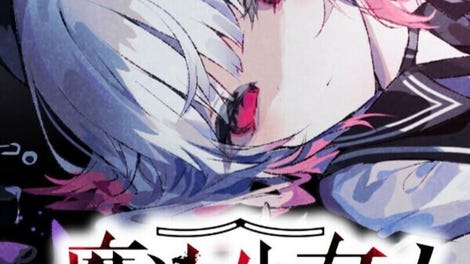Mahou Shoujo no Majo Saiban