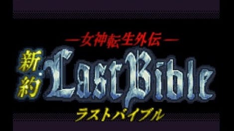 Megami Tensei Gaiden: Shinyaku Last Bible