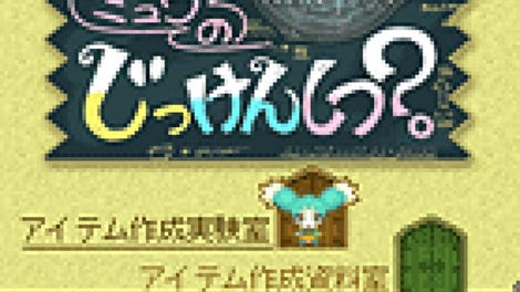 Tales of the Abyss: Mieu no Jikkenshitsu?