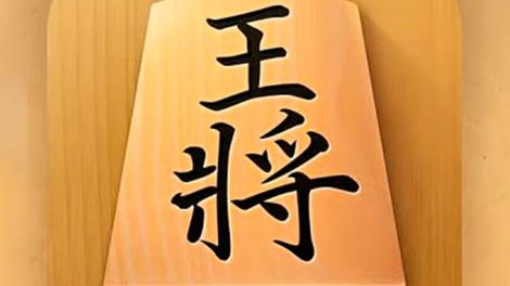 Shogi: Japanese Chess