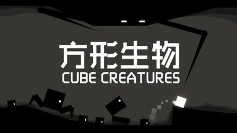 Cube Creatures
