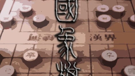 Chinese Chess: Elephant Game