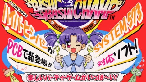 Hyper Bishi Bashi Champ