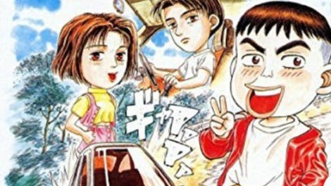 Initial D Gaiden