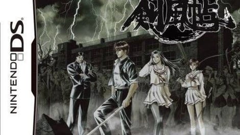 Tokyo Majin Gakuen: Kenfuuchou
