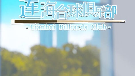 Lianhai Billiards Club