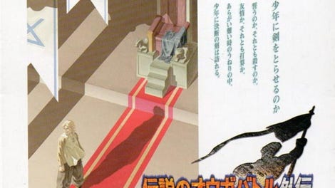 Orge Battle Gaiden