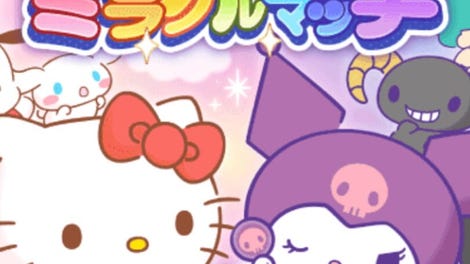 Sanrio Characters: Miracle Match