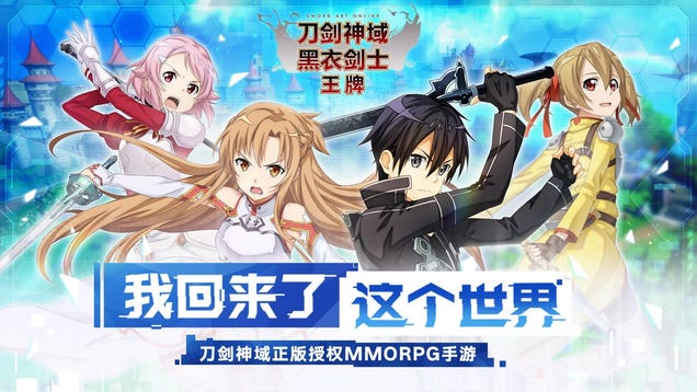 Sword Art Online: Black Swordsman - Ace - Kotaku