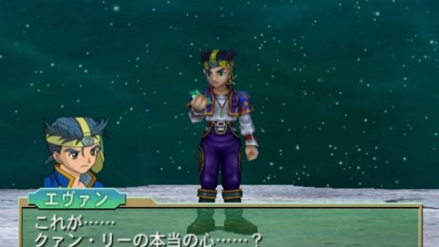 Grandia Xtreme - Kotaku