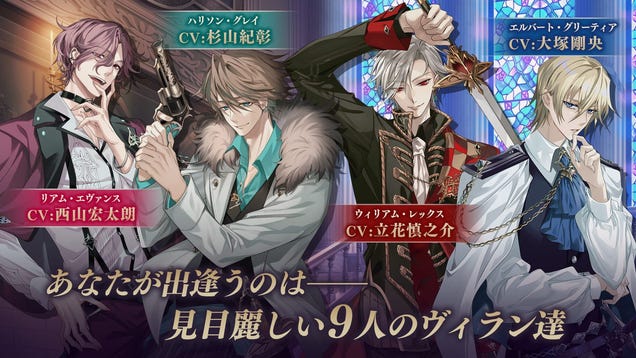 Ikemen Villains: Wrapped in Wicked Romance - Kotaku