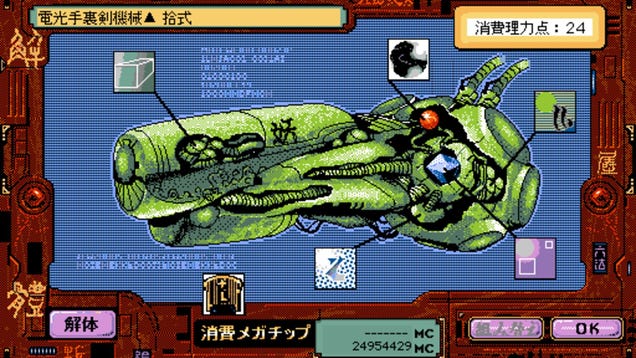 Samurai Mech II - Kotaku Samurai Mech II - Kotaku