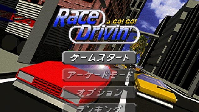 Race Drivin' a Go! Go! - Kotaku