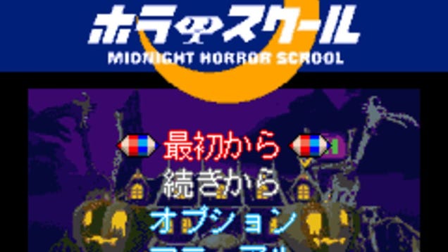 Midnight Horror School - Kotaku Midnight Horror School - Kotaku
