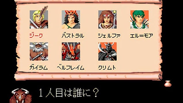 Bahamut Senki - Kotaku