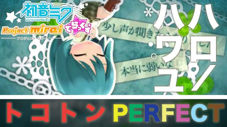 Image for Hatsune Miku: Project Mirai DX: The Kotaku Review