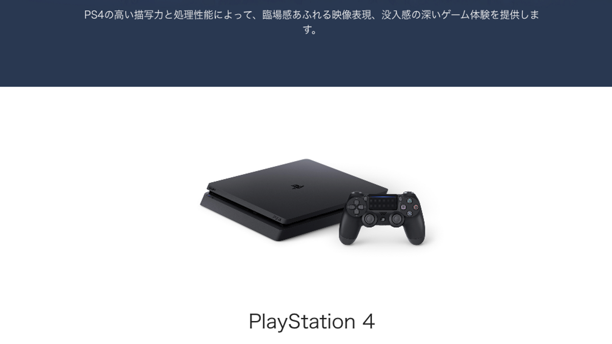 Sony Stops Nearly All PlayStation 4 Shipments For Japan Except