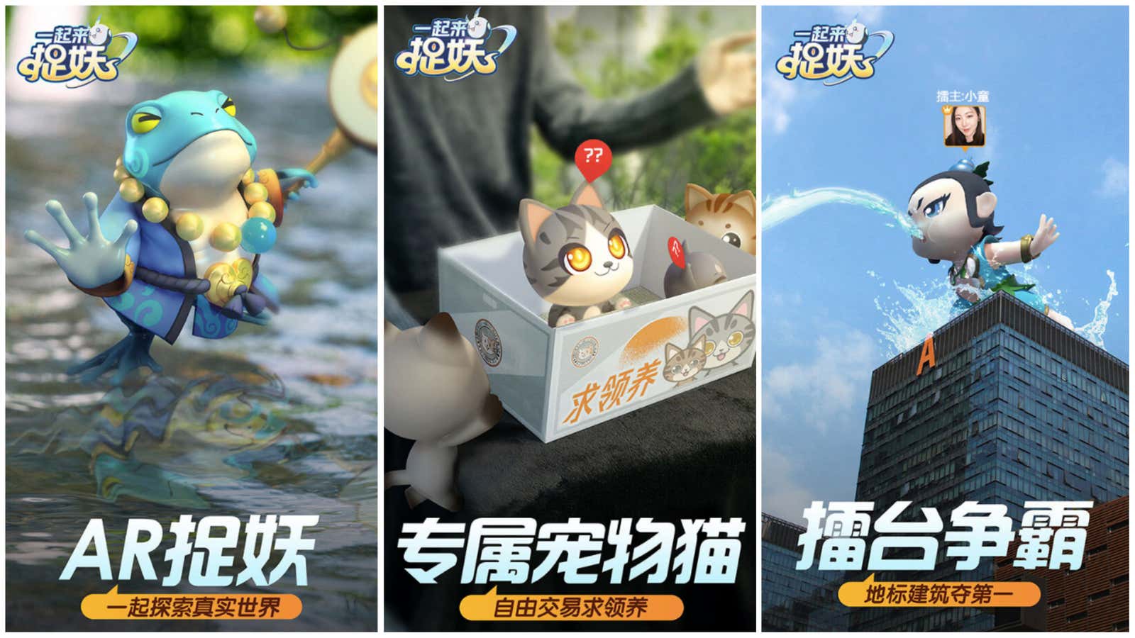 There's a new Pokémon game being made by China's Tencent