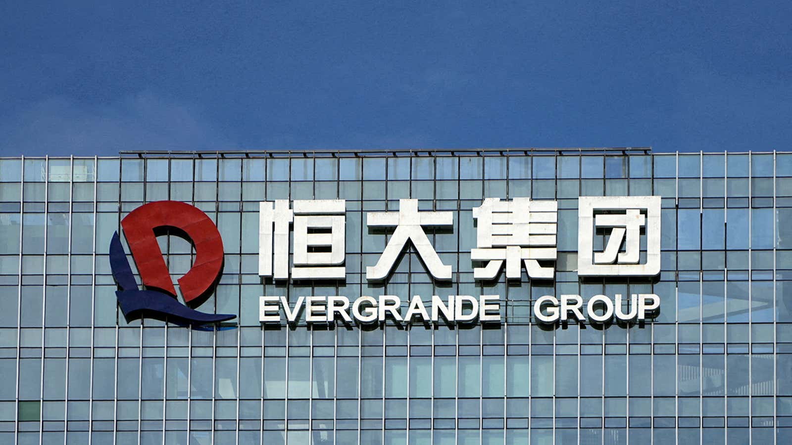 FILE PHOTO: The company logo is seen on the headquarters of China Evergrande Group in Shenzhen, Guangdong province, China September 26, 2021. REUTERS/Aly Song/File Photo