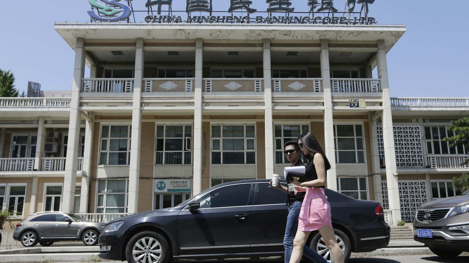 A China Minsheng bank branch in Beijing.