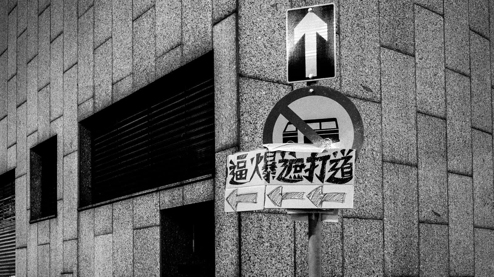 “The Huge Crowds of the Umbrella Fight/Chater Road”—a play on words that, as you can probably tell, only really makes sense in Cantonese.