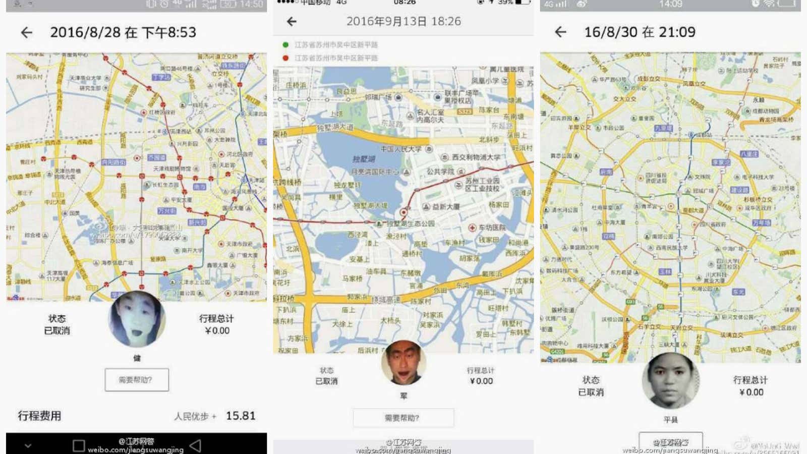 Ghost drivers do not want to give you a ride. (Image from Weibo)