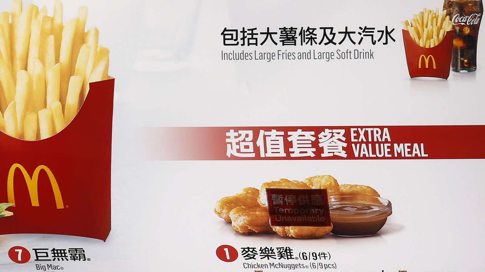 A McDonald’s menu in Hong Kong.