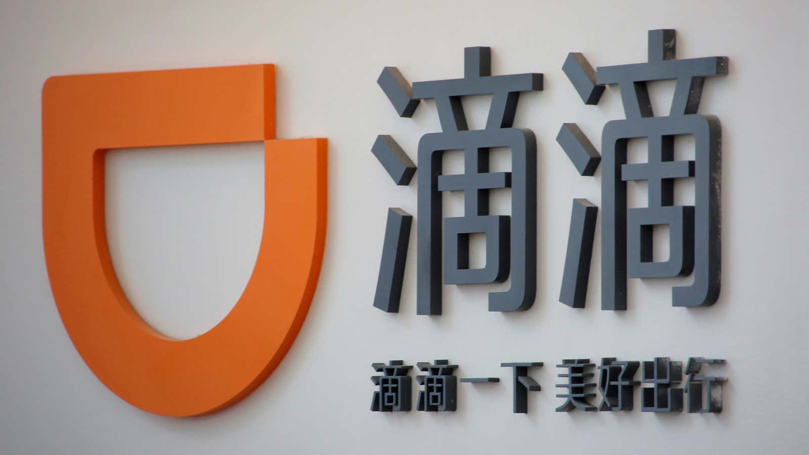 Didi Chuxing‘s logo at its Beijing headquarters.