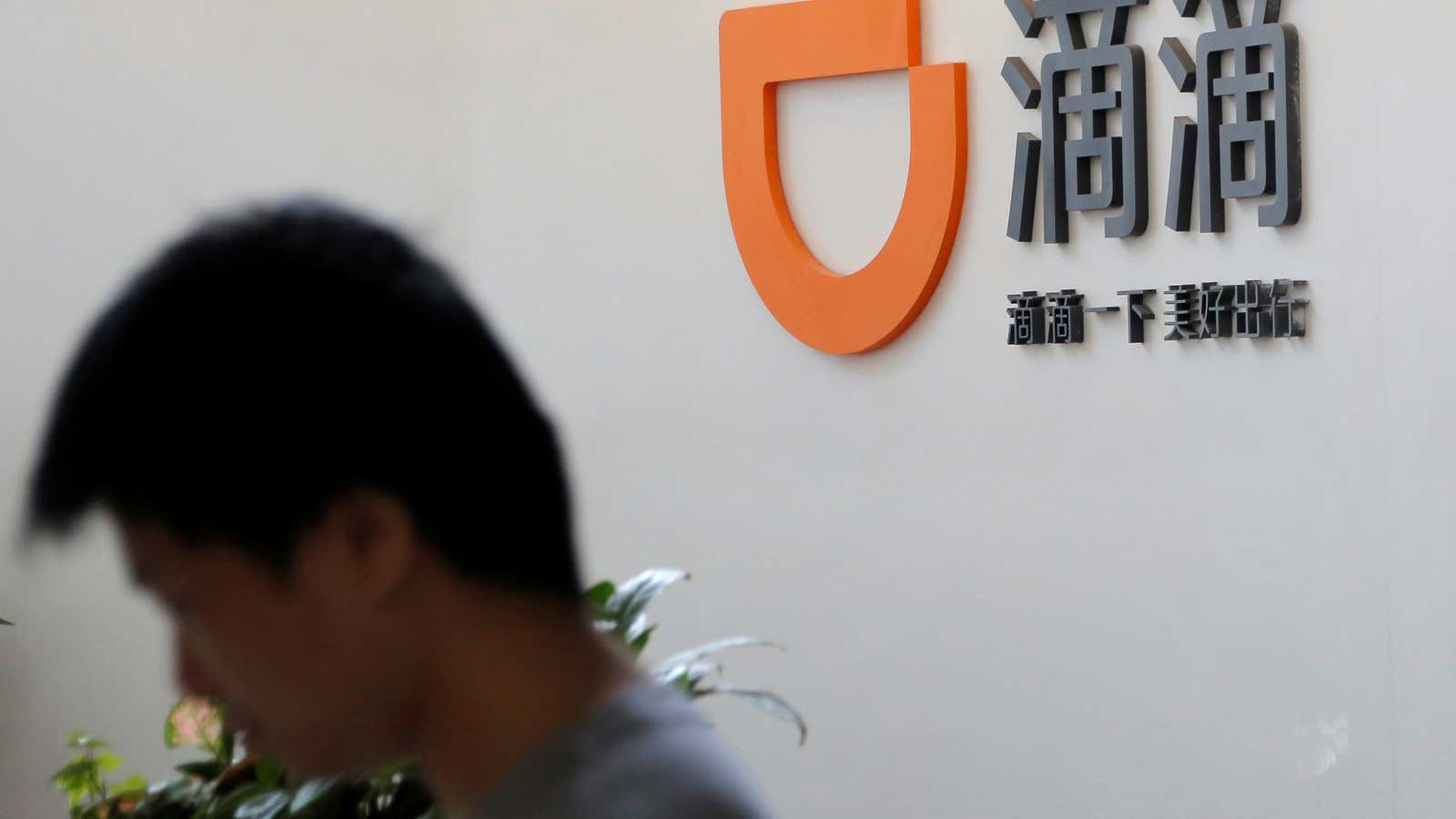 The logo of Didi Chuxing is seen at its headquarters in Beijing, China.