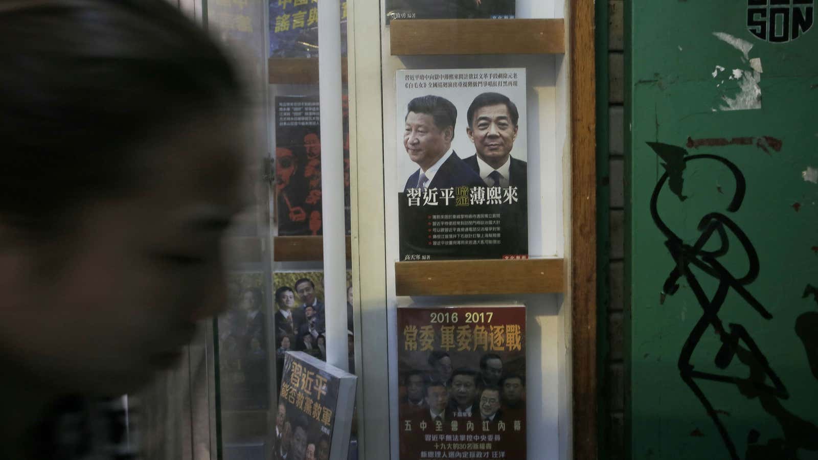 The closed Causeway Bay Bookstore.