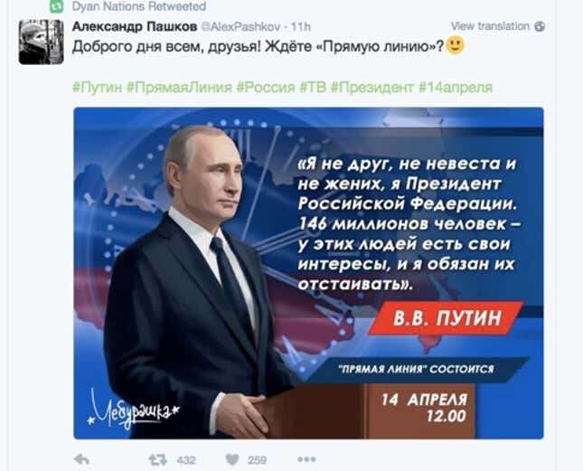 A screen capture from @DyanNations, one of several hundred accounts conservative strategist Patrick Ruffini alleged was used to attack Ted Cruz on behalf of Donald Trump. In addition to tweeting pro-Trump messages, the account regularly sent out Russian memes and ads for fake followers.