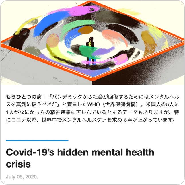 Image for article titled Guides: #12 メンタルヘルスの転回点