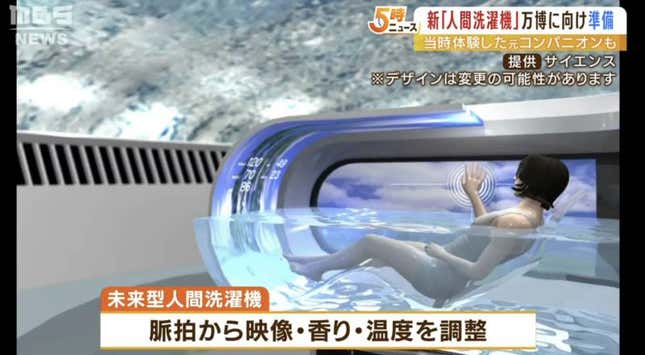 Imagen para el artículo titulado Japón está desarrollando lavadoras para humanos