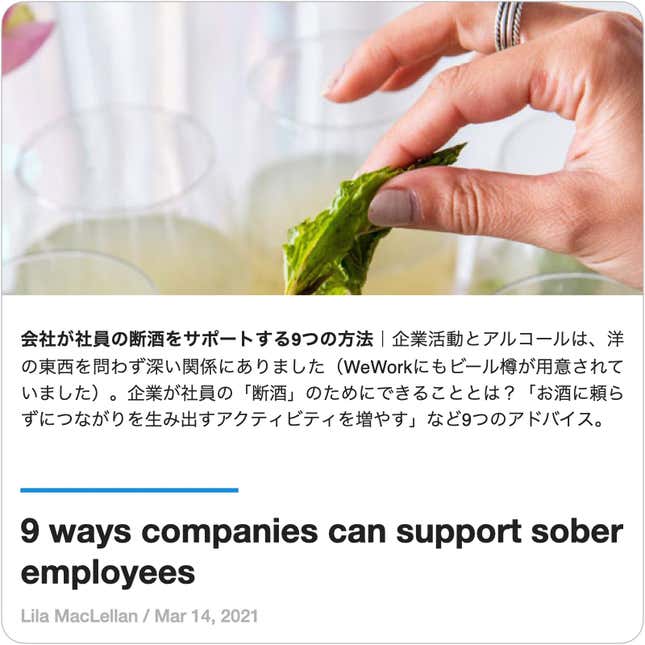 Image for article titled Guides:#46 ノンアルコールの希望