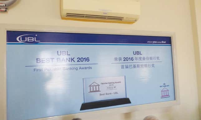 pakistan bank chinese