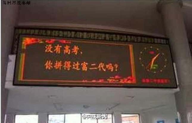 Image for article titled This weekend, nine million Chinese teens will take the most important test of their lives