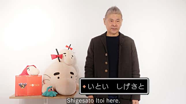Shigesato Itoi talks in a Twitter clip about the announcement. 