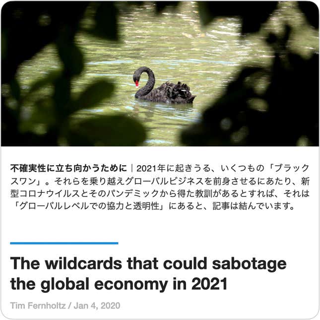 Image for article titled Guides:#36 グローバルエコノミーのぐにょぐにょ