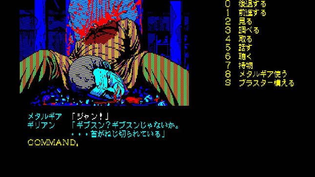 Snatcher screenshot