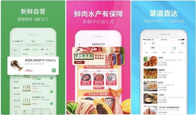 Image for article titled Startup:中国で再発見された「生鮮食品EC」