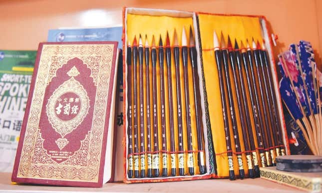 quran chinese