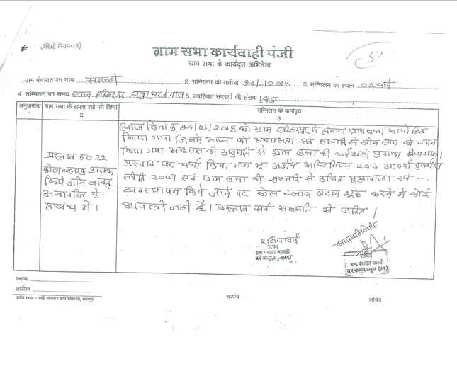 The government document bearing the village head’s signature says there is no opposition to the Parsa mine.