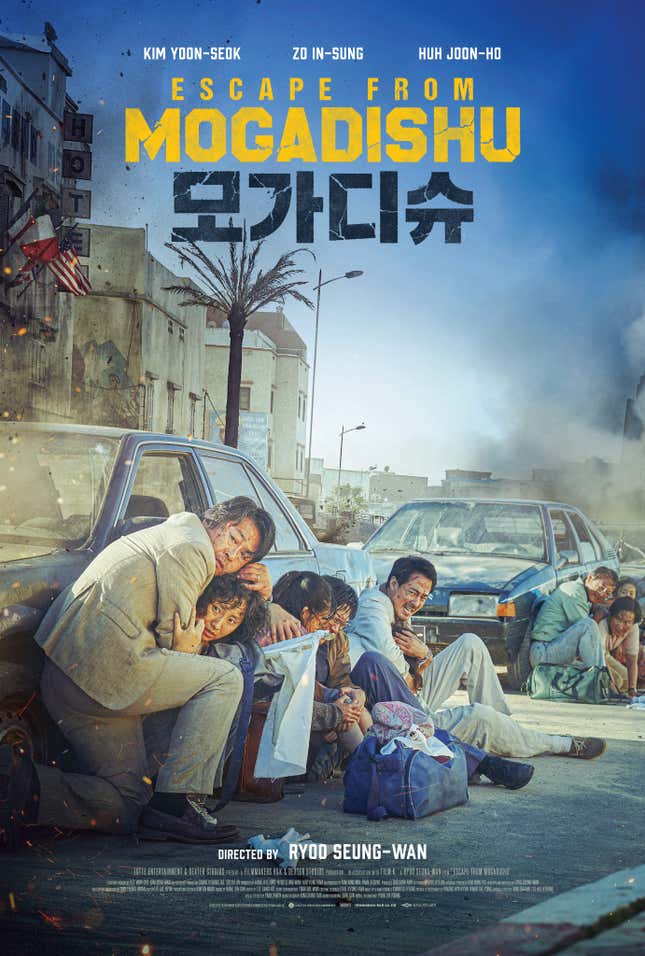 A poster of the &#039;Escape from Mogadishu&#039; film.