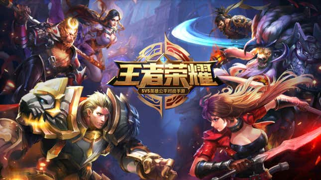 Honor of Kings is the first game to reach 100 million daily users. 