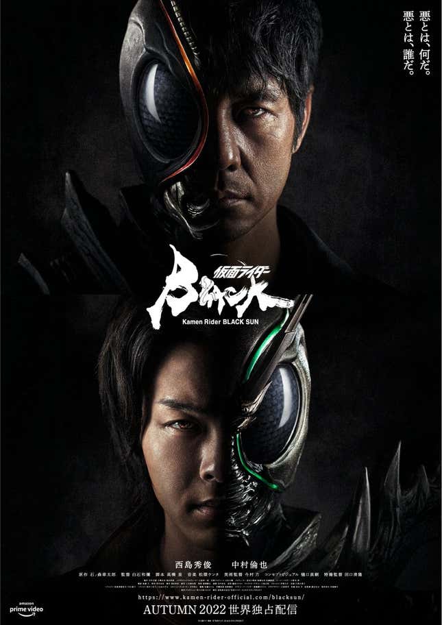 Image for article titled Kamen Rider Black Sun's First Look Teases a Darker Hero's Journey
