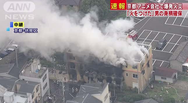 Image for article titled 36 Confirmed Dead After Fire At Kyoto Animation, Suspected Arsonist In Custody [Updated]