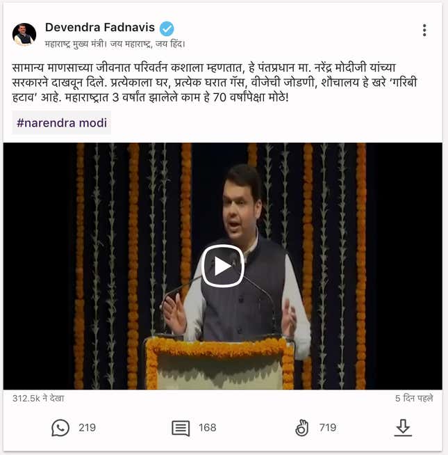 Image for article titled Indian politicians are now flocking to an unlikely “no English” social network
