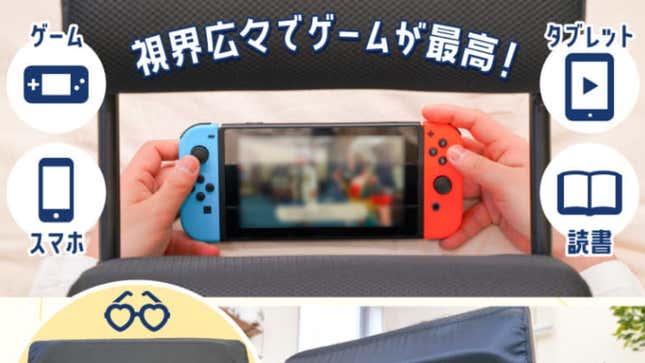 A Switch can be seen through the two cushions.